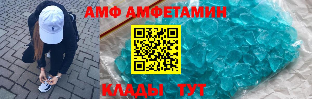АМФЕТАМИН  Амфетамин 97%  Вход с VPN  Корсаков 