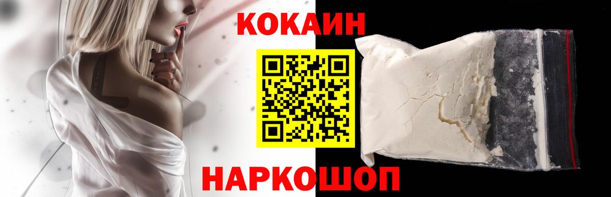 КОКАИН Эквадор Корсаков