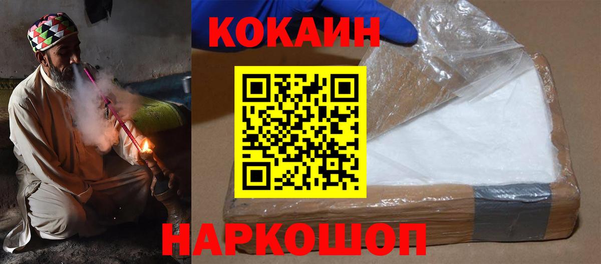 COCAIN  Вход с VPN  Корсаков  КОКАИН Columbia 