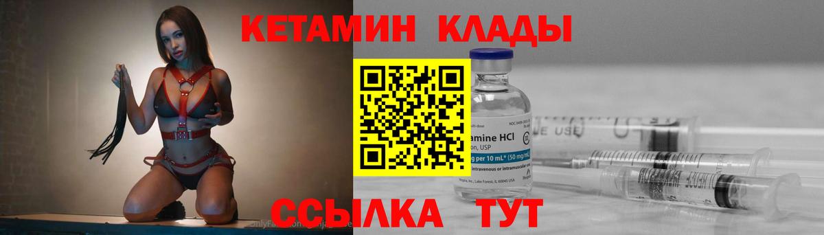 Кетамин VHQ  Вход с VPN  МЕГА   Корсаков 