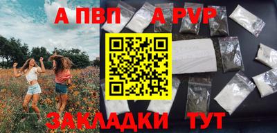 apvp Канаш