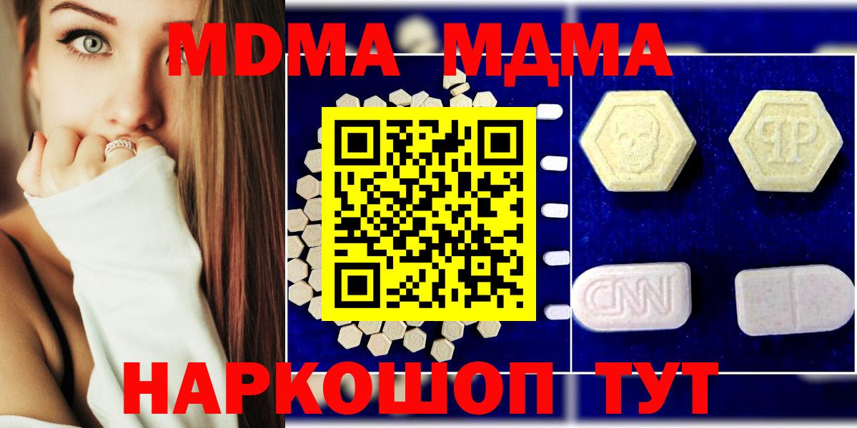 МДМА молли  Вход с VPN  МДМА VHQ  Корсаков 