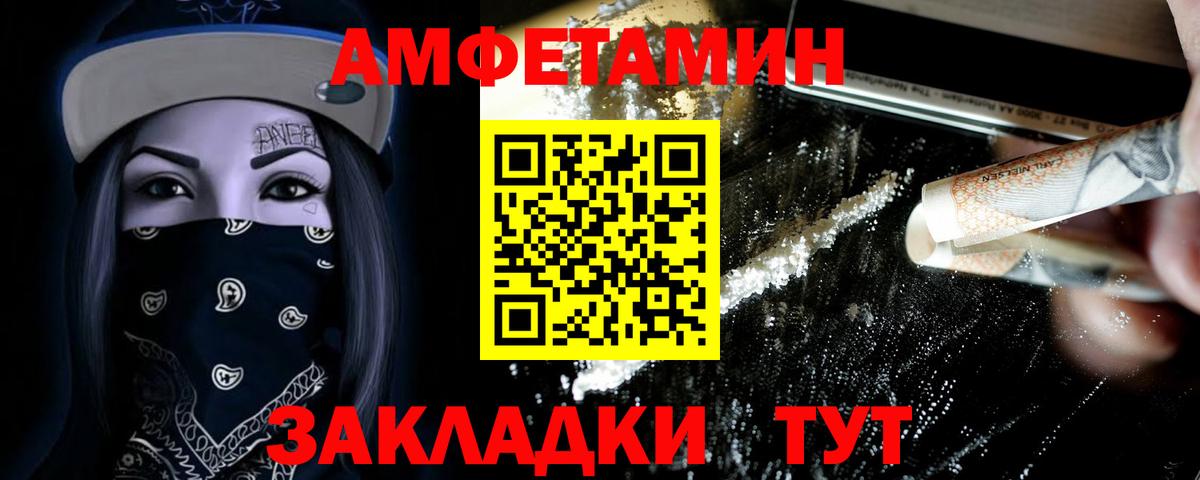 Первитин витя  Вход с VPN  Корсаков 
