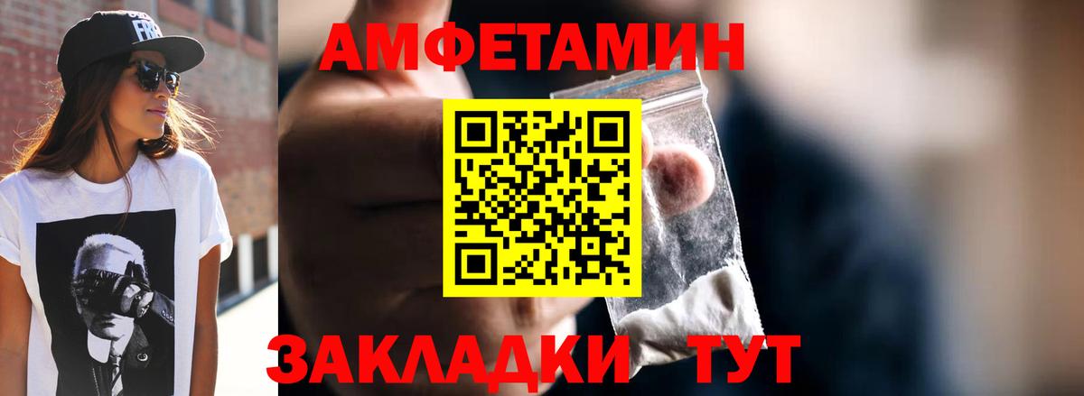 АМФЕТАМИН Корсаков