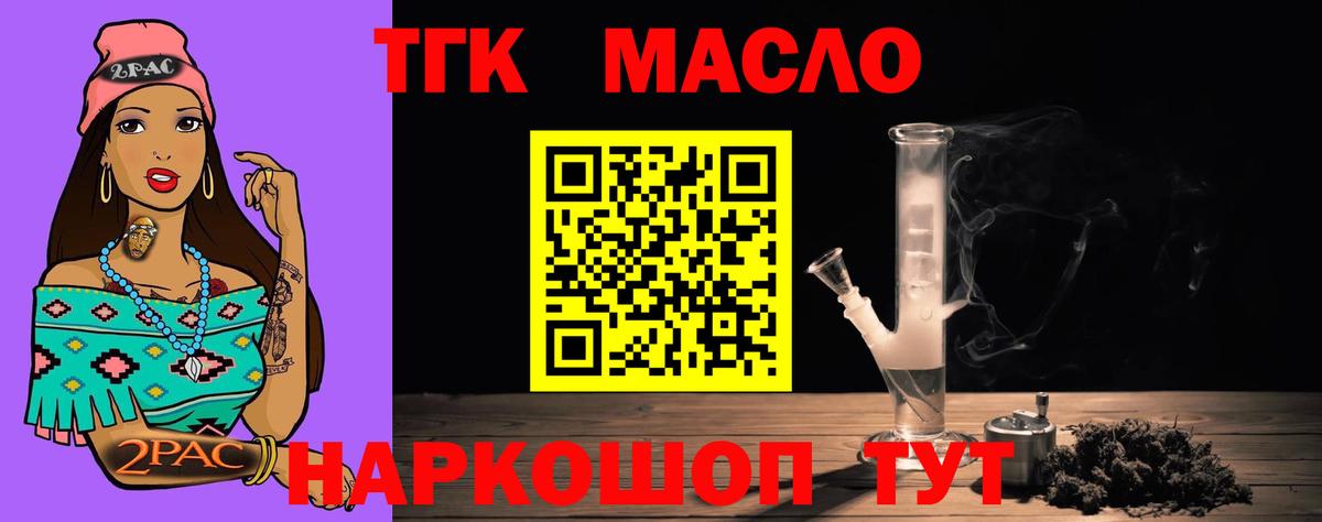 Дистиллят ТГК жижа  Вход с VPN  Корсаков 