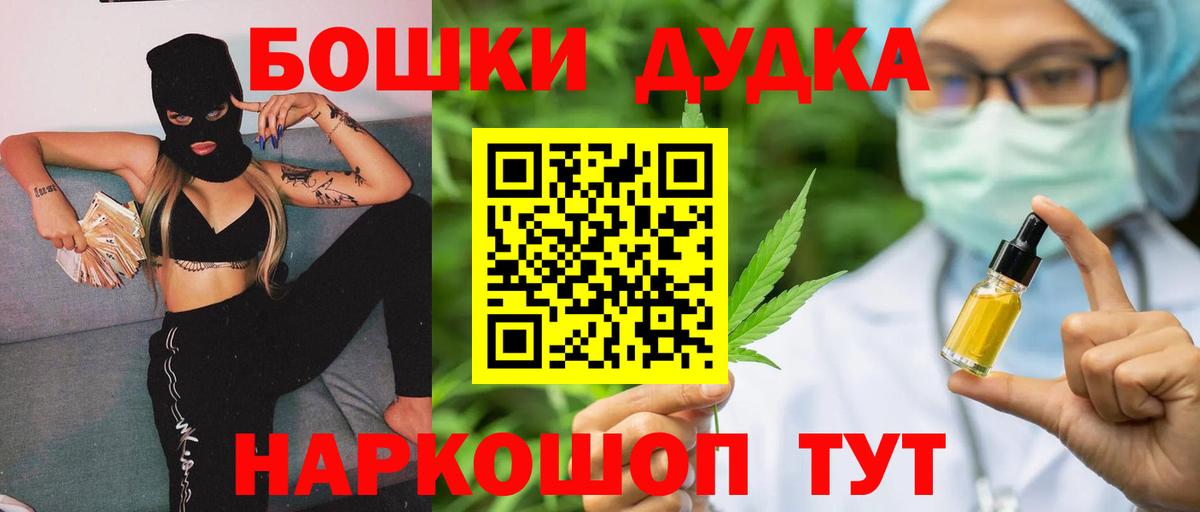 Марихуана AK-47  Канабис AK-47  Бошки марихуана VHQ  Вход с VPN  Корсаков 